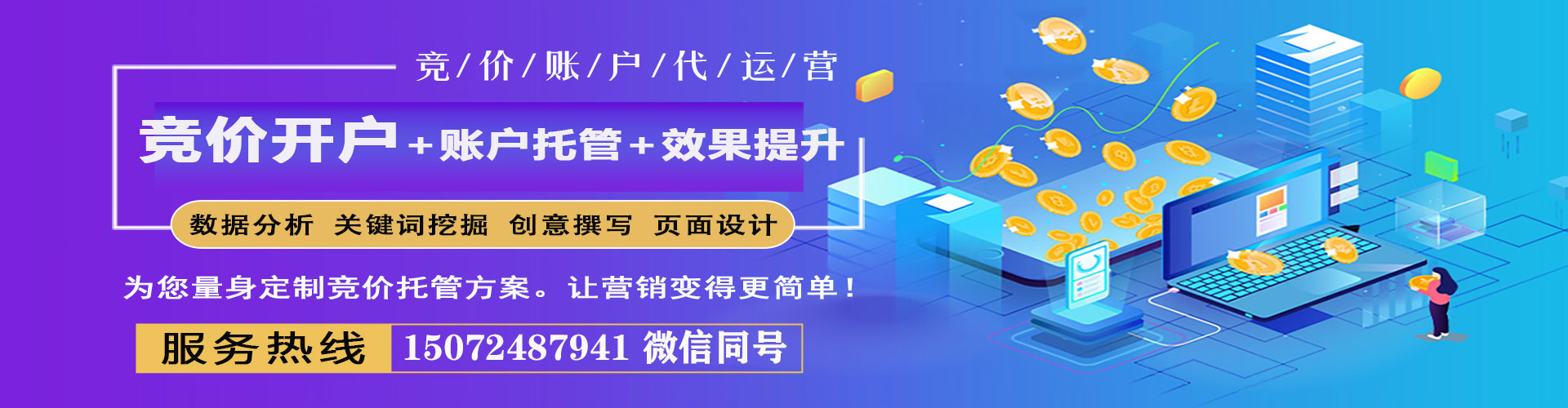 威县微信信息流