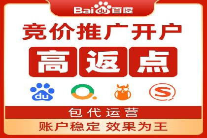 百度竞价推广案例：实现企业业绩跨越式增长